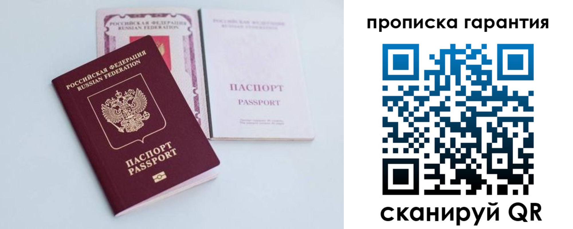 временная регистрация законно в Великом Устюге