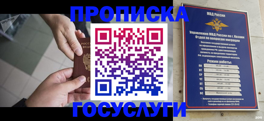 временная регистрация собственник в Великом Устюге