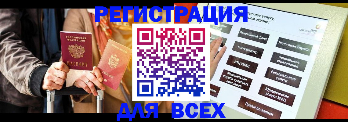 временная регистрация законно в Великом Устюге